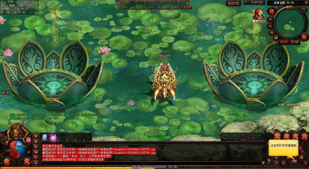 1.80版本寻找蛇魔王刷怪地图