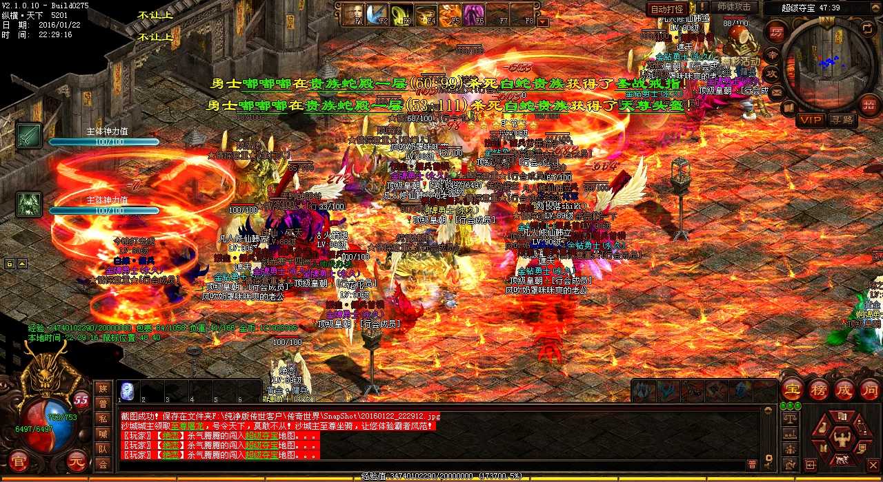 个人心得道士在游戏中PK技巧详解